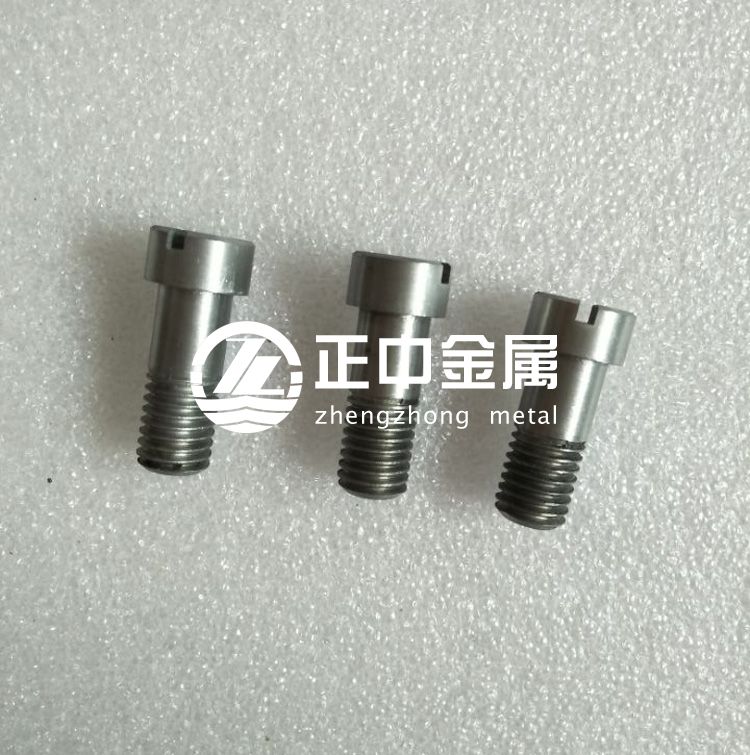 鉬螺絲、鉬螺栓、鉬螺釘?shù)葮?biāo)準(zhǔn)件的加工方法